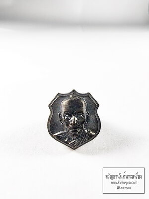 หลวงพ่อพัฒน์ วัดห้วยด้วน โล่หัวแหวน รุ่น วาจาสิทธิ์ ๙๘ นวะโลหะ เลข22 (KP6118)
