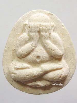 พระปิดตา หลวงพ่อคำพันธ์ วัดธาตุมหาชัย นครพนม รุ่นมหาชัย กล่องเดิม