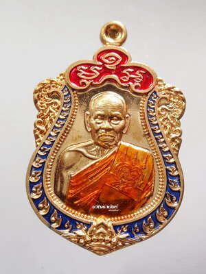 รุ่นประสบการณ์ เหรียญเสมาชินบัญชร มหาเศรษฐี หลวงพ่อพัฒน์