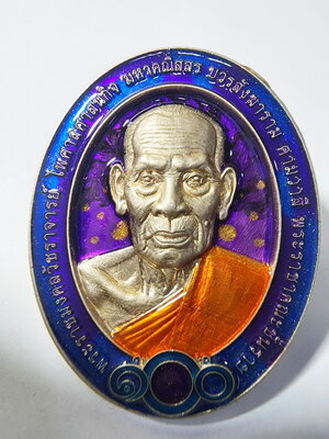 หลวงพ่อพัฒน์ ปุญญกาโม (วัดห้วยด้วน) ทรัพย์รุ่งเรือง ราชมงคลบารมี100ปี (AC259)