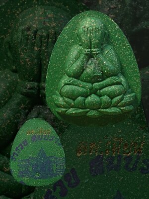 หลวงพ่อเมียน วัดบ้านจะเนียงวนาราม พระสมเด็จ พระปิดตา รุ่น สำเร็จ สมปรารถนา