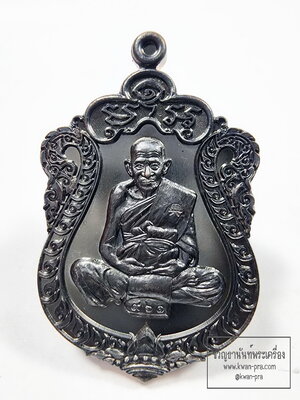 หลวงปู่บุญ วัดบ้านหมากมี่ อุบลราชธานี เหรียญเสมา เจริญพร (KP6208)