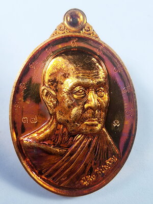 หลวงปู่คีบ ธีรปัญโญ วัดป่าสุทธาวาส พิมพ์ยิ่งมียิ่งรวย รุ่น ปู่ให้รวยรวยรวย อายุ 109 ปี โค้ดรอบ (KA201)