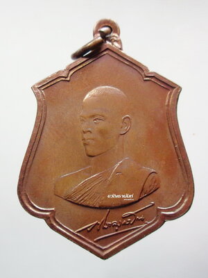 เหรียญทรงผนวชมหาวชิราลงกรราชวิทยาลัย เจ้าฟ้าชาย(ร.10) ปี21 เนื้อทองแดง บล็อคทองคำ ตอกโค๊ต