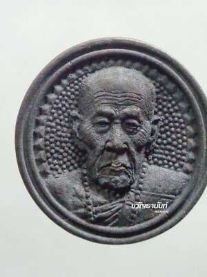 เหรียญโภคทรัพย์ 999 ล้าน (พิมพ์ล้อแม็ก) รุ่น รวยทันใจ หลวงปู่คำบุ วัดกุดชมภู เหล็กน้ำพี้