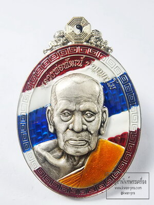 หลวงพ่อพัฒน์ วัดห้วยด้วน มังกรเจ้าสัว 100 ปี ซาติน เลข8 (KA89)