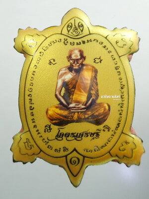 หลวงพ่อเงิน วัดบางคลาน หลวงพ่อหวั่นวัดคลองคูณ ใหญ่ โคตรเศรษฐี