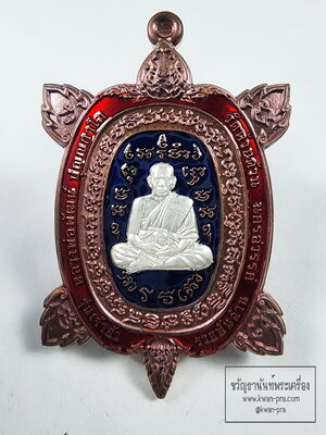 หลวงพ่อพัฒน์ วัดห้วยด้วน พญาเต่าเรือน เจ้าสัวรวยพันล้าน นวะหน้าเงิน (KP6355)