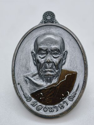 หลวงปู่คีบ วัดป่าสุทธาวาส จังหวัดนครพนม เหรียญ รุ่น ดวงนาคา AC2122