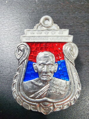 หลวงพ่อพัฒน์ วัดห้วยด้วน เหรียญเสมา รวยชนะจน ๙๙ ขาปิ่นโต ลงยา 3 สี แดง น้ำเงิน (KP6024)