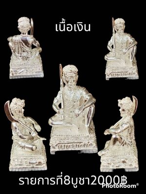 พระยาหงส์เหมราช (ตาพรานจัน) กระชากทรัพย์ พระอาจารย์ประสูติ วัดถ้ำพระพุทธโกษีย์ (ในเตา)