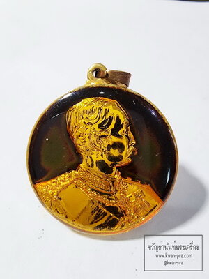 เหรียญรัชกาลที่ 5 จปร ปี 2525 ปิยมหาราชรำลึก (AB6243)