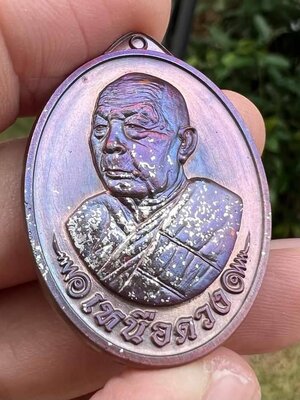 เหรียญเหนือดวง หลวงปู่คำไหล วัดศรีชมภู จังหวัดนครพนม