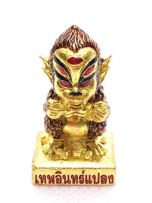 เทพสีหูห้าตาเทวดาให้โชค รุ่นเทพอินทร์แปลง เศรษฐีนำโชค เนื้อทองระฆังลงยาน้ำตาล KM085