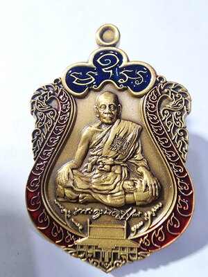 หลวงพ่อพัฒน์ วัดห้วยด้วน เหรียญเสมา พญาปราบ ซาติน (AC512)