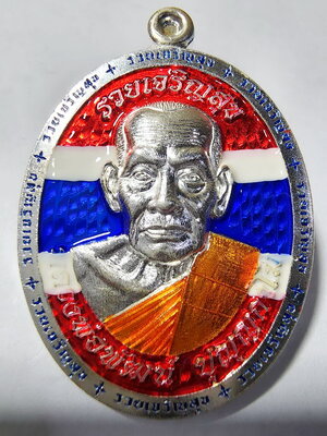 หลวงพ่อพัฒน์ ปุญญกาโม วัดห้วยด้วน จ.นครสวรรค์ เหรียญ รุ่น รวยเจริญสุข พ.ศ.2566 AC751)