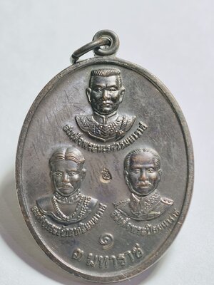 พระอาจารย์ เทพนรินทร์ ชินรังษี เหรียญ 3 มหาราช วัดเทพนรินทราราม วังสามหมอ เหรียญรุ่นแรก AC4231