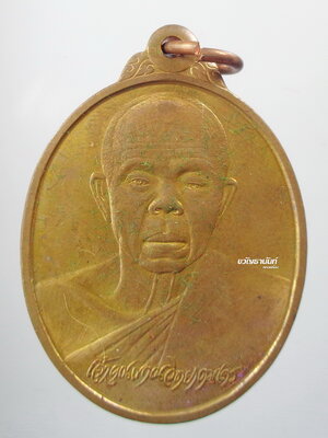 หลวงพ่อคูณบล็อคกษาปณ์ รุ่นเกษตรร่ำรวยฎี กล่องเดิม