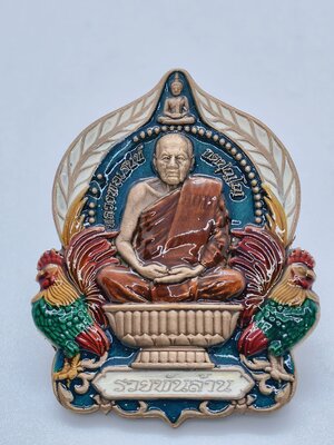 หลวงพ่อเสน่ห์ วัดพันสี รุ่น รวยพันล้าน ลงยา พร้อมกล่อง AC2211