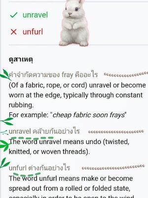 unfurl #unravel #fray รับสอนภาษาอังกฤษผ่านทางโทรศัพท์ ค่าเรียนถูกมาก ฝึกครั้งละ30นาทีสามารถเรียนเน้นด้านที่ต้องการ ทุกพื้นฐานhttp://line.me/ti/p~engliveonphone