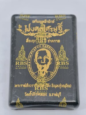หลวงปู่โต๊ะ วัดถ้ำสิงโตทอง มงคลเศรษฐี 135 ปี ลุ้นเนื้อ (KA3219)