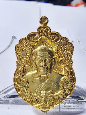 หลวงพ่อพัฒน์ วัดห้วยด้วน นครสวรรค์ เสมาพยัคฆ์บารมี (AB6173)