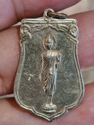 พระฉลอง 25 พุทธศตวรรษ ทรงเสมา ปี 2500 เหรียญดี พิธีใหญ่ ปีลึก เนื้ออัลปาก้า (KA2985)