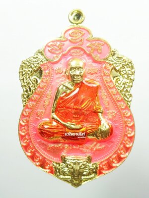 เสมา สะดุ้งกลับ สุขใจ 99 หลวงพ่อพัฒน์ วัดห้วยด้วน ฝาบาตรลงยาชมพู จีวร