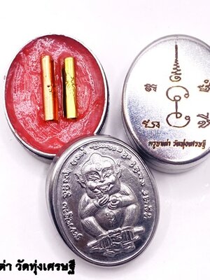 ครูบาเต่า วัดทุ่งเศรษฐี(วัดอุโบสถบ้านเหล่า) สี่ผึ้งสี่หูห้าตา KM084