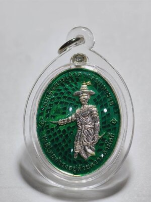 หลวงพ่อรวย วัดมาบตาพุด เหรียญพระเจ้าตากสินมหาราช เขียวเหนี่ยวทรัพย์ AC1659