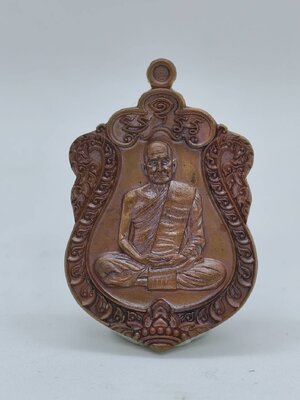 หลวงปู่กลม วัดโพธิ์ชัย เหรียญเสมา 8 รอบ พิมพ์สองหน้า 2 เนื้อ AC1321