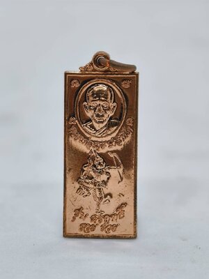 หลวงพ่อรวย วัดตะโก จังหวัดอยุธยา ศรฤทธิ์ สกุลเดิม 2557 (AC1380)