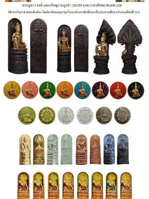 พระหลักเมืองนคร รุ่น มหาลาภเงินไหลมา ปี 2567 ศาลหลักเมือง