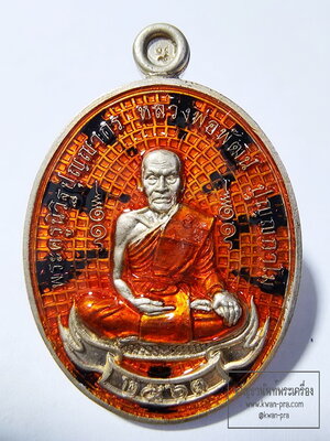 หลวงพ่อพัฒน์ วัดห้วยด้วน เพชรกลับ มังกรนครสวรรค์ ลงยา (AB6319)