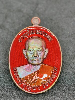หลวงปู่บุญมา สำนักสงฆ์เขาแก้วทอง เหรียญอายุวัฒนมงคล คุ้ยพื้นลงยา AC1082
