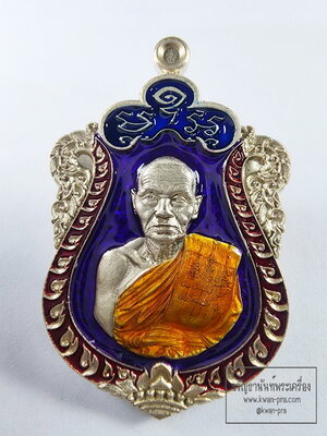 หลวงพ่อหวั่น วัดคลองคูณ ชนะศึก 2563 ลงยา กล่องเดิม (KP6110)