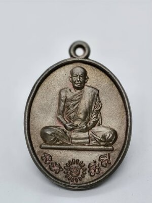 หลวงปู่แก้ว สุจิณโณ วัดป่าถ้ำเจ้าผู้ข้า จ.สกลนคร เหรียญหล่อ แก้วสารพัดนึก กล่องเดิม AC1838