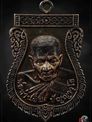 เหรียญเสมา รุ่น สารพัดดี หลวงปู่อิ่ม ปัญญาวุโธ วัดทุ่งนาใหม่ นครศรีธรรมราช