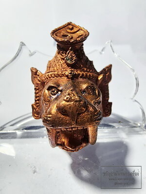 หลวงปู่แสน วัดบ้านหนองจิก ศรีสะเกษ เศียรฤาษีปู่เสือ รุ่นแรก (AB6165)