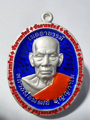 หลวงพ่อพัฒน์ วัดห้วยด้วน เมตตาบารมี เทพนาคา ลงยา (AC703)