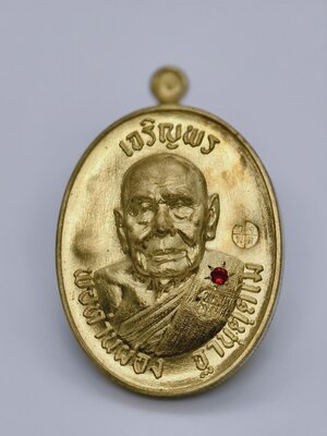 พ่อท่านผ่อง วัดแจ้ง จังหวัดพัทลุง เหรียญเจริญพร ฝังพลอยแดง AC1828