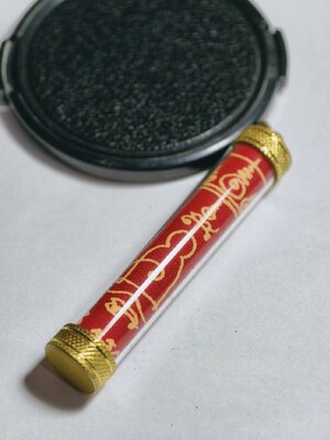 พระมหาสุรศักดิ์ วัดประดู่อารามหลวง ตะกรุดผ้ายันต์แดง มงกุฏพระพุทธเจ้า (KA1983)