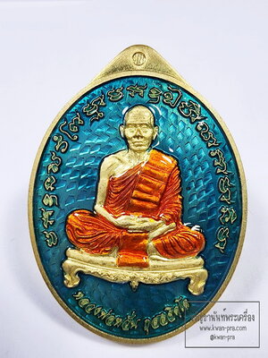 หลวงพ่อหวั่น วัดคลองคูณ เศรษฐีเทวฤทธิ์ ลงยา 2 สี (KP6161)