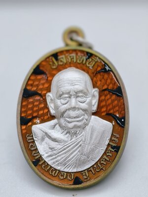 หลวงพ่อผ่อง วัดแจ้ง เหรียญปลดหนี้ หน้ากากเงิน ห่วงเงิน รวมมหาชนวน AC2138