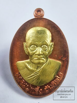 หลวงพ่อพริ้ง วัดซับชมพู่ จังหวัดเพชรบูรณ์ เหรียญมหาเศรษฐี 88 (KP6347)