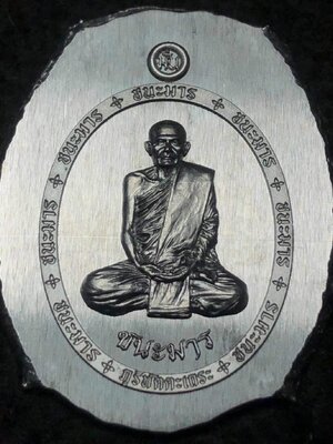 หลวงปู่มั่น ภูริทัตโต รุ่น พระพุทธเจ้า ชนะมาร วัดป่าแสนสุข จังหวัดสกลนคร