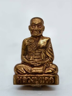 หลวงปู่แขก ปภาโส เจริญพร วัดสุนทรประดิษฐ์ 2554 (AC1731)