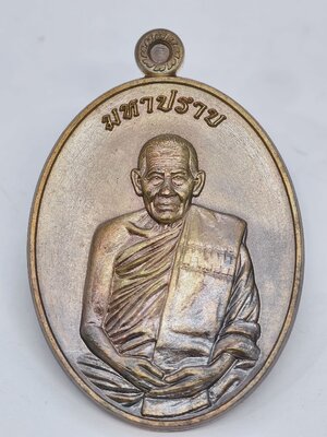 หลวงปู่สมาน ที่พักสงฆ์ เขายางหัก เหรียญมหาปราบ หลัง หนุมานออกศึก KA3434