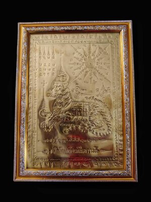 แผ่นยันต์ครู พญาเสือนอนกิน สำนักพยัคฆ์นิลกาฬ จังหวัดสุพรรณบุรี