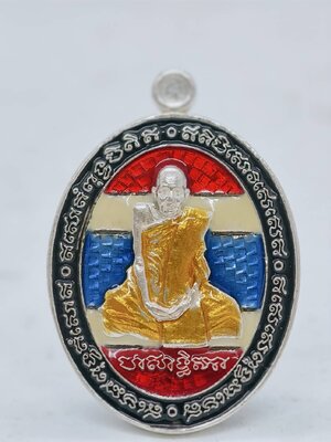 หลวงปู่แสง วัดโพธิ์ชัย เหรียญ 5 แชะ เนื้อเงิน ลงยา ลายธงชาติ AC1643